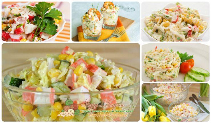 Крабовый салат - разные варианты